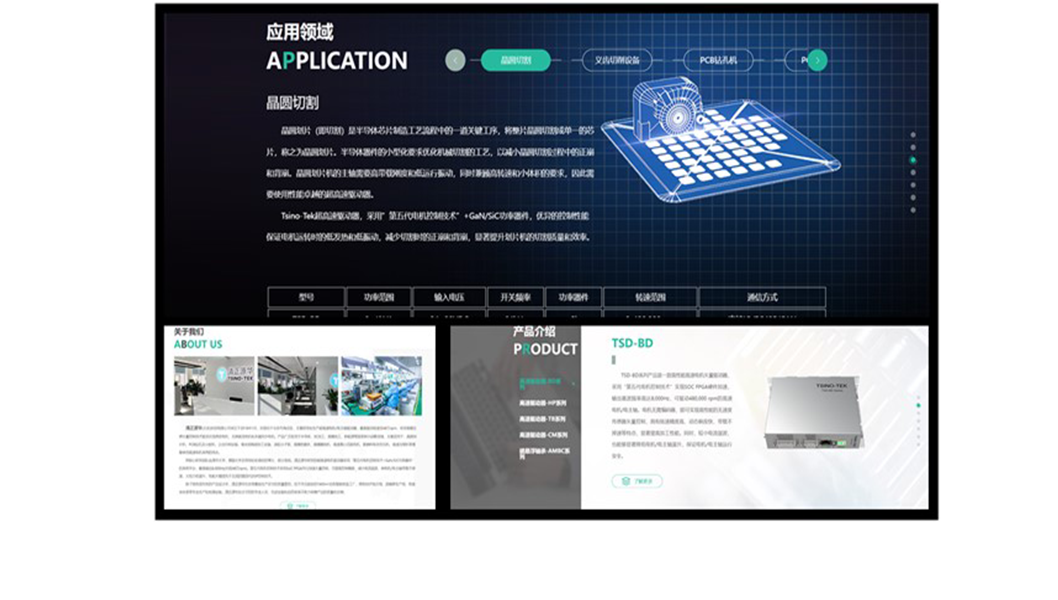 The new website rotates synchronously with the green earth - the official website of Tsino-Tek xin i