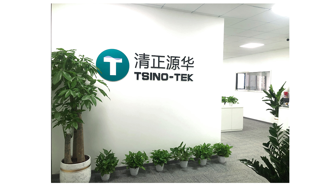 TSino-tek South China Regional Headquarters (Shenzhen) officially opened